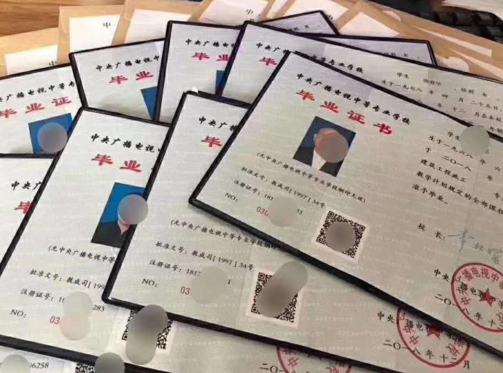 辦一個真的中專學(xué)歷最快多久可以拿到畢業(yè)證?