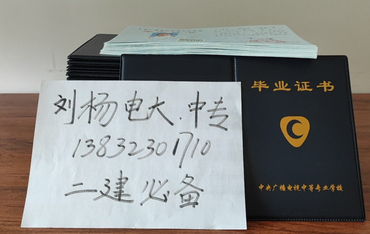 電大中專最快多長時間畢業