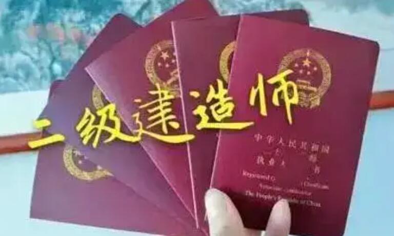 電大中專畢業(yè)就可以馬上考二建嗎