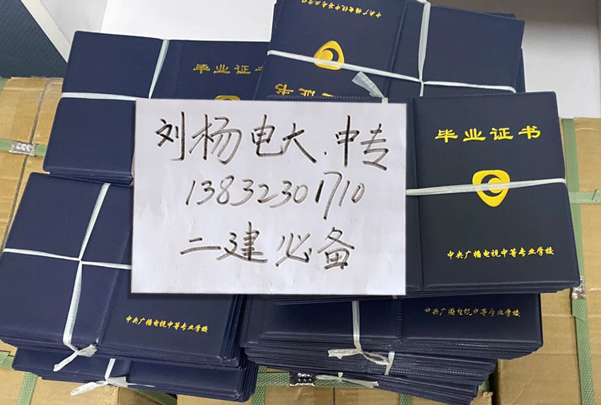 電大中專的畢業(yè)證有用嗎?