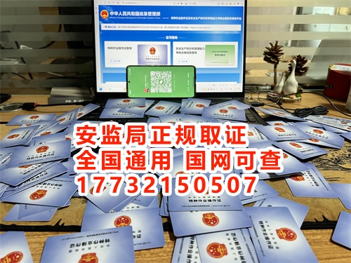 2024年8月石家莊電工證開始考試了嗎?