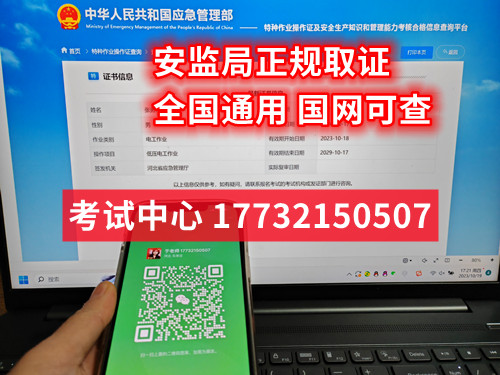 國家應急管理局電工證官網(報名入口)