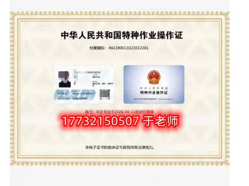 2025年電工證查詢官網入口(2025年國網報名入口)