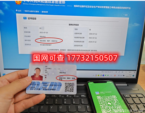 登高證查詢入口官網查詢系統（國家應急管理部）