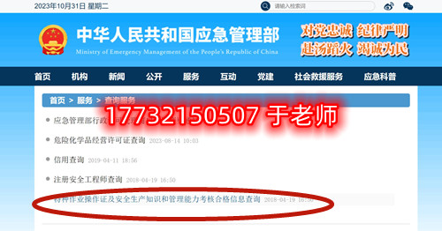 2025年高空作業證查詢報名官網（2025年更新）