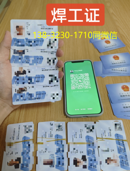 石家莊焊工證復(fù)審入口報名官網(wǎng)