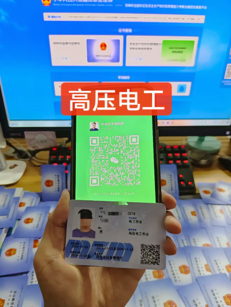 高壓電工證報(bào)名入口官網(wǎng)(2024年最新考試安排)