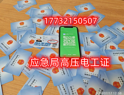 國家安監(jiān)局電工證官網(wǎng)報名入口（全國統(tǒng)一報名入口）