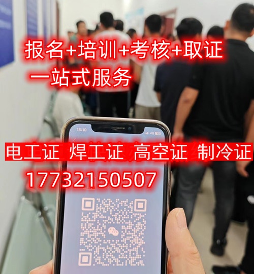 低壓電工證報名入口官網(全國通用)