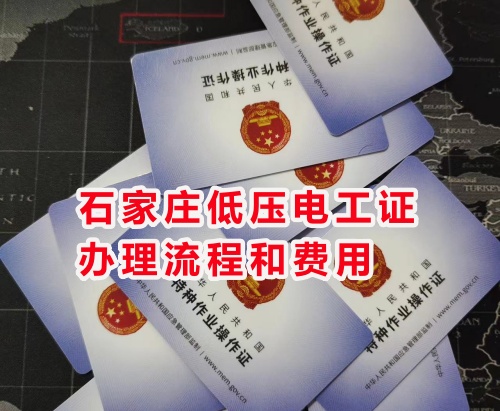 應急管理局電工報名入口