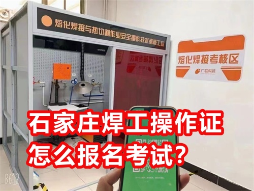 2025年焊工證報名入口官網 2025年焊工證報名入口官網