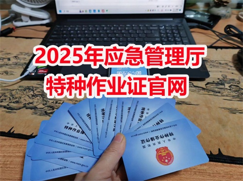 2025年登高證官網(wǎng)報名入口