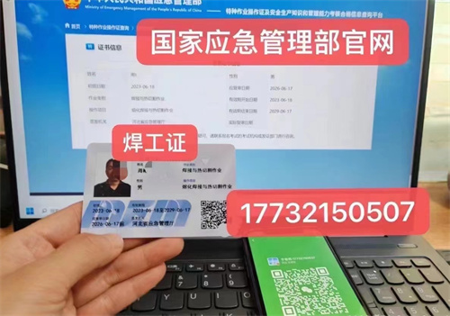 石家莊特種作業證考試中心報名點電話17732150507同微信,報名點地址:石家莊新華區友誼大街426號,水上公園附近。 石家莊特種作業證考試中心報名點電話17732150507同微信,報名點地址:石家莊新華區友誼大街426號,水上公園附近。