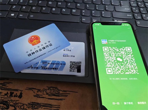 2025年低壓電工證怎么報名 2025年低壓電工證怎么報名