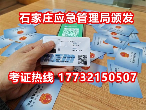 2025年新版電工證有年齡限制嗎? 2025年新版電工證有年齡限制嗎?