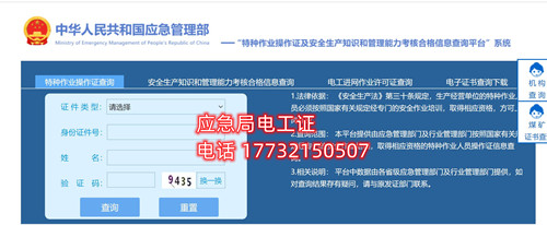 考電工證,人社局和應急管理局(原安監局)哪個證書好些?