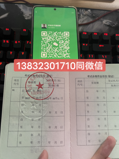 2025年 全國叉車證網上查詢入口