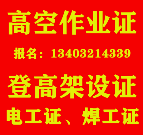 應急管理局電工證報名入口官網詳解,報考流程全知曉