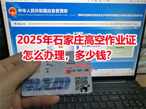 登高證查詢(報名)官網入口