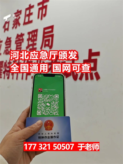 低壓電工操作證報名入口官網