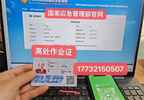 登高證怎么考，25年登高證報考全流程指南