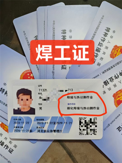 電焊證可以異地復審嗎？