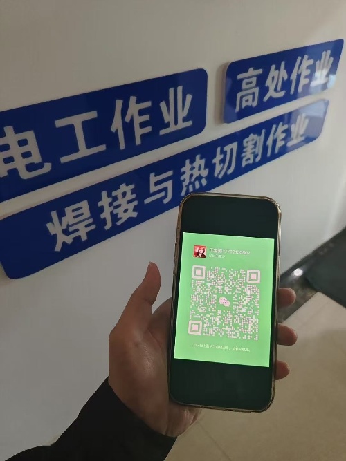 石家莊特種作業證（電工證、焊工證、登高證）官方指定報名中心