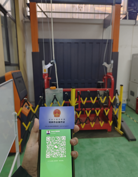 正規國家應急管理局高空作業證官網（報名入口）