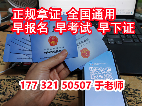 低壓電工證報名入口官網(wǎng) 電工證最快幾天下證