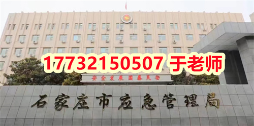 2025年石家莊焊工證哪里可以辦理？焊工證報名費多少錢？