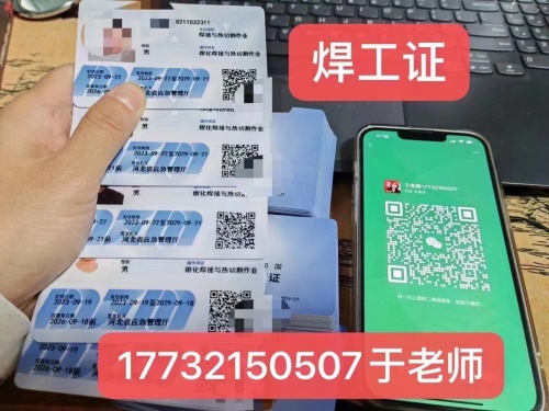 石家莊考焊工證去哪里考（焊工證官網報名入口）