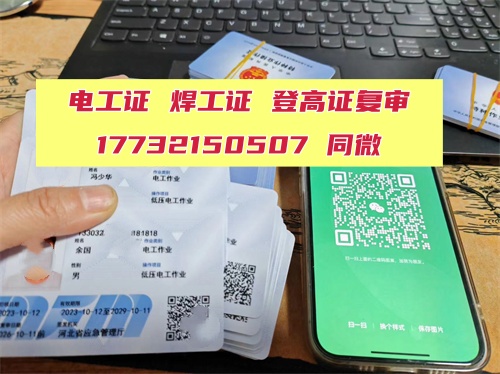 電工證7天出證是真的嗎（2025年電工證報(bào)考最新消息）