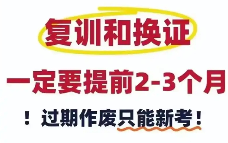 2025年電工證復審及換證流程介紹