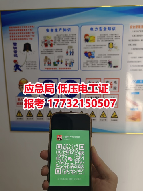 石家莊低壓電工證怎么考?多少錢?