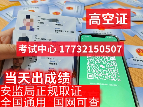 大學生考哪個證好找工作-電工證、高空作業證(風電、新能源必備)