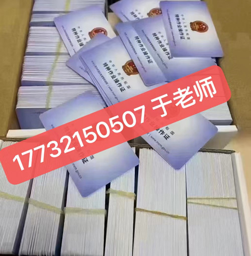 登高作業(yè)證和高空作業(yè)證如何辦理?