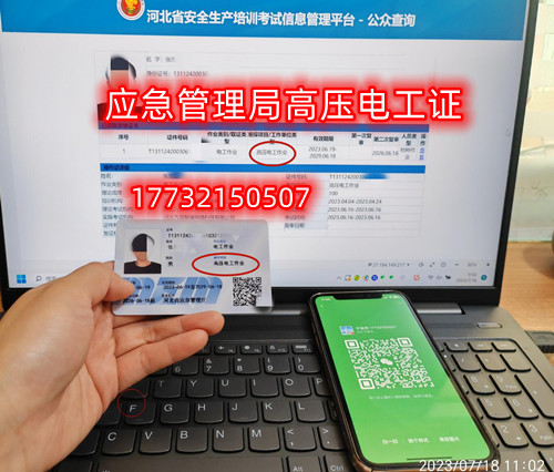 如何在石家莊快速考電工證?多久可以拿證?