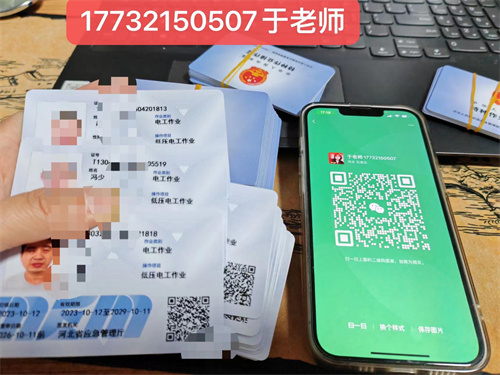 低壓電工證報(bào)考官網(wǎng)入口（2025年）