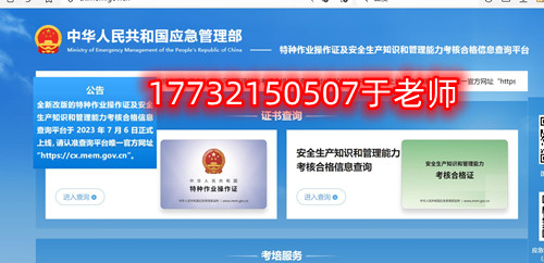 低壓電工證怎么考去哪里考多少錢(7-10天快速拿證)