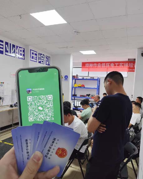 2025電工證報名入口官網 電工證免費查詢