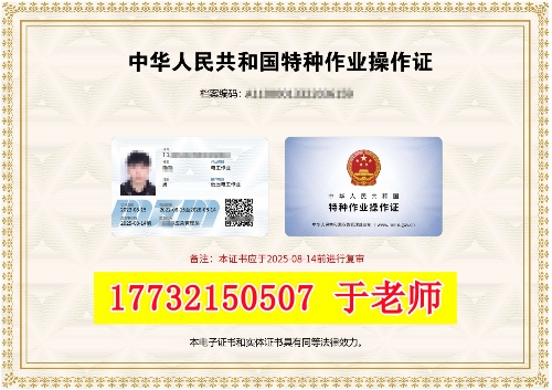 2025年電工考試報名官網