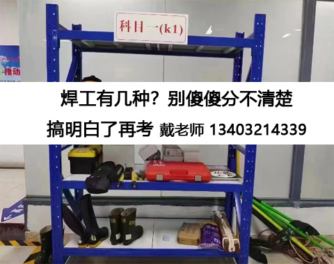 焊工有幾種?考焊工證去哪報名?搞明白了再考