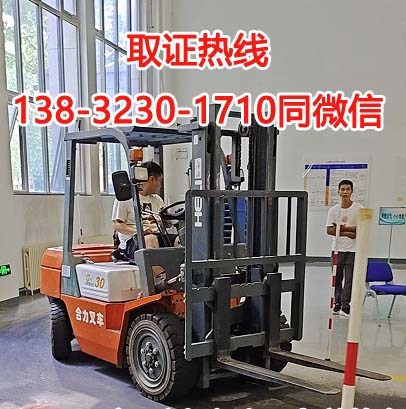 全國(guó)叉車(chē)證網(wǎng)上查詢(xún)?nèi)肟?></span></a>
    <section>
        <h2 class=