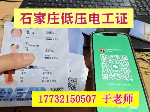 電工證復審報名入口官網（電工證復審時間）