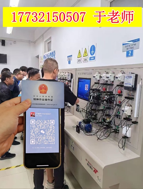 不用考試，7天就能拿到低壓電工證，避坑！