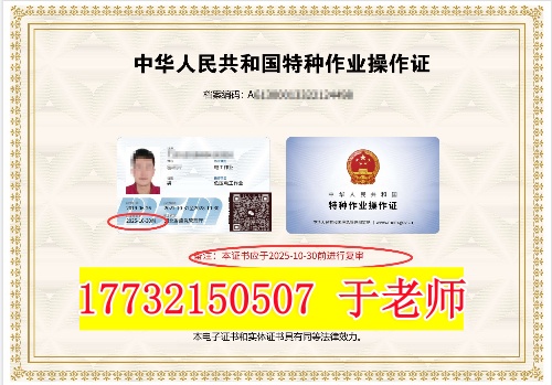 不用考試，7天就能拿到低壓電工證，避坑！