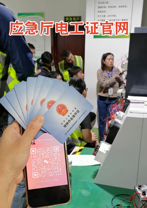 不用考試，7天就能拿到低壓電工證，避坑！