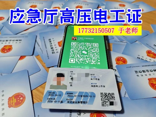 光伏運維三證是哪三證?一文了解透徹