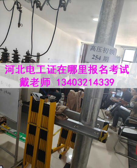 電工證報名入口官網2025年考試報名入口