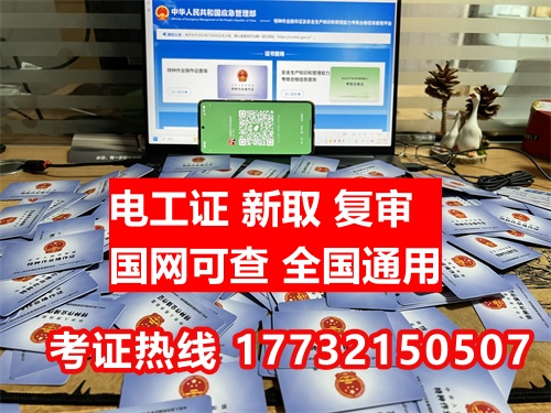 特種作業|2025年電工證、焊工證、高空作業證流程(最全)